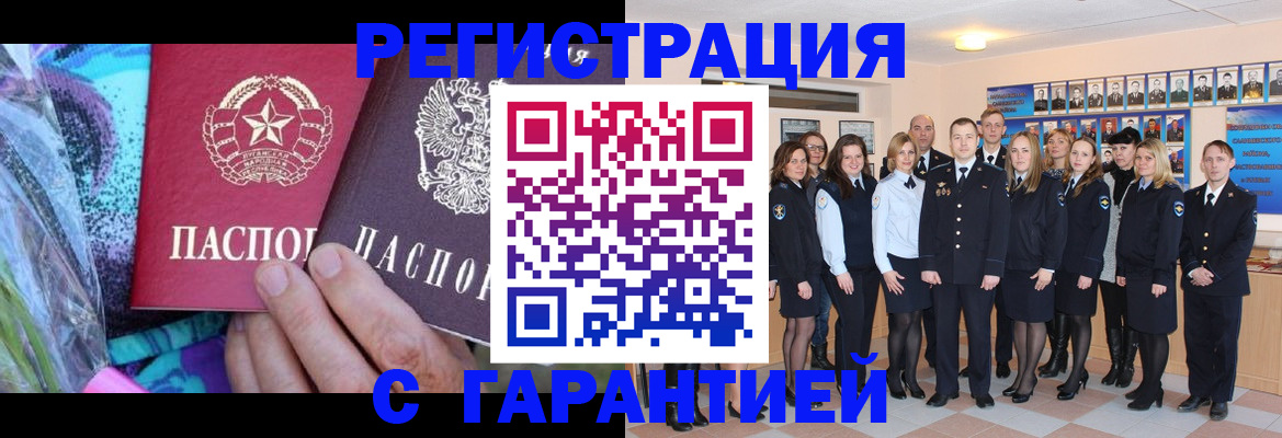 прописка регистрация в Ленинградской области