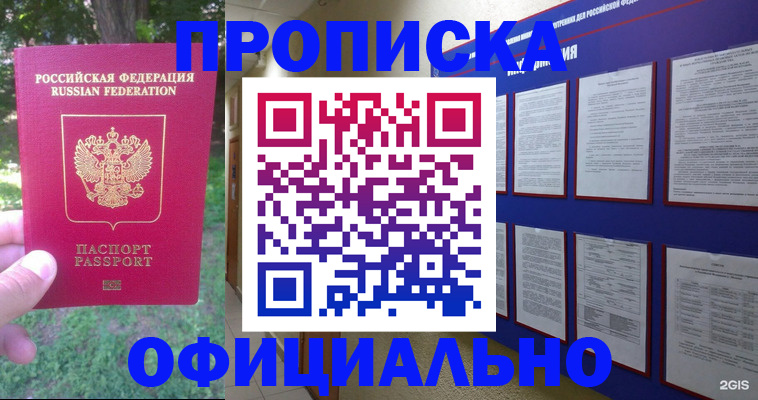 временная регистрация гарантия в Ленинградской области